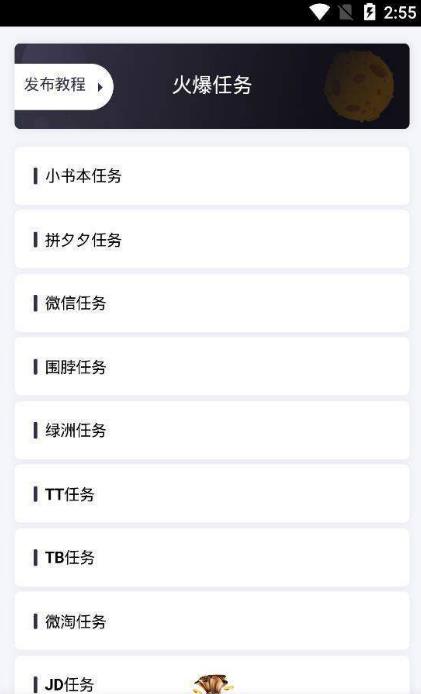 随便吧v2.10截图2