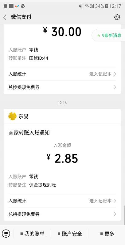 随便吧v2.10截图3