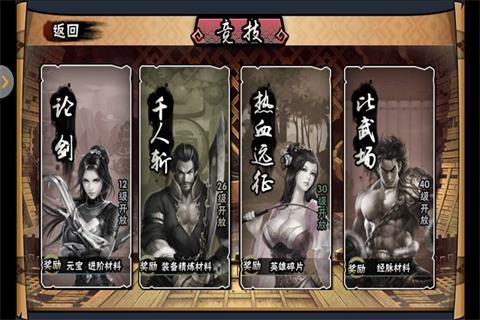 雷神之城手游v1.3.5截图3