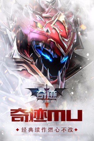 奇迹觉醒手游v5.4.5截图2