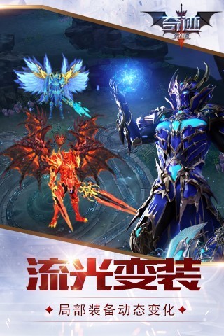 奇迹觉醒手游v5.4.5截图1