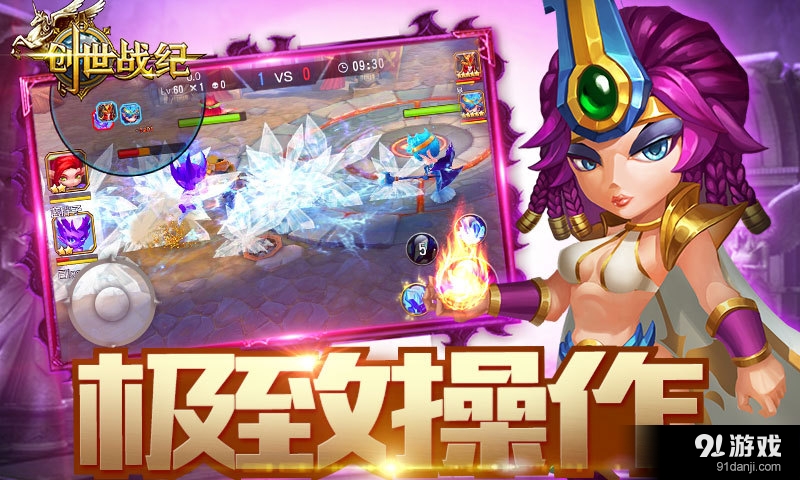 创世战纪v1.5.5截图1
