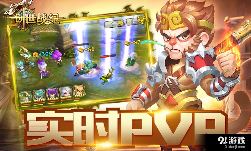 创世战纪v1.5.5截图2