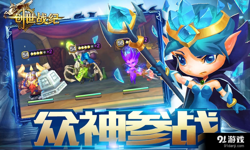 创世战纪v1.5.5截图5