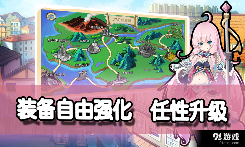 异境传说v1.9截图2