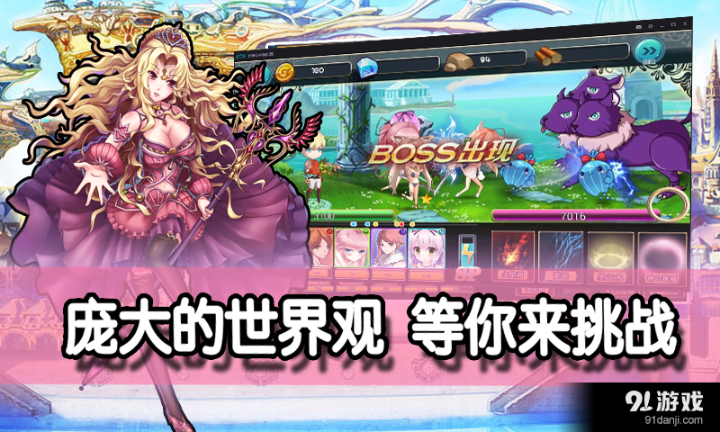 异境传说v1.9截图3