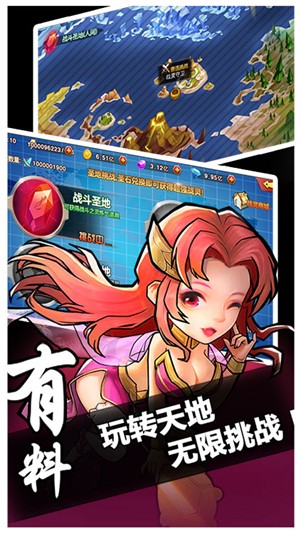 中华英雄GM版v1.8截图3