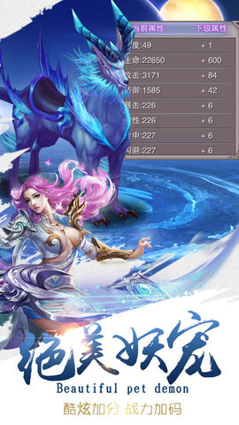 剑雨封天v1.8截图2