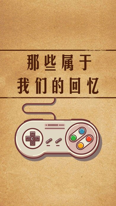 80后的回忆v1.7截图1