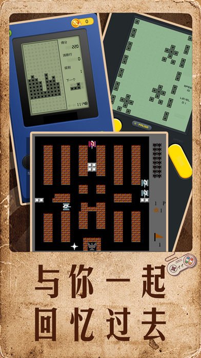 80后的回忆v1.7截图3