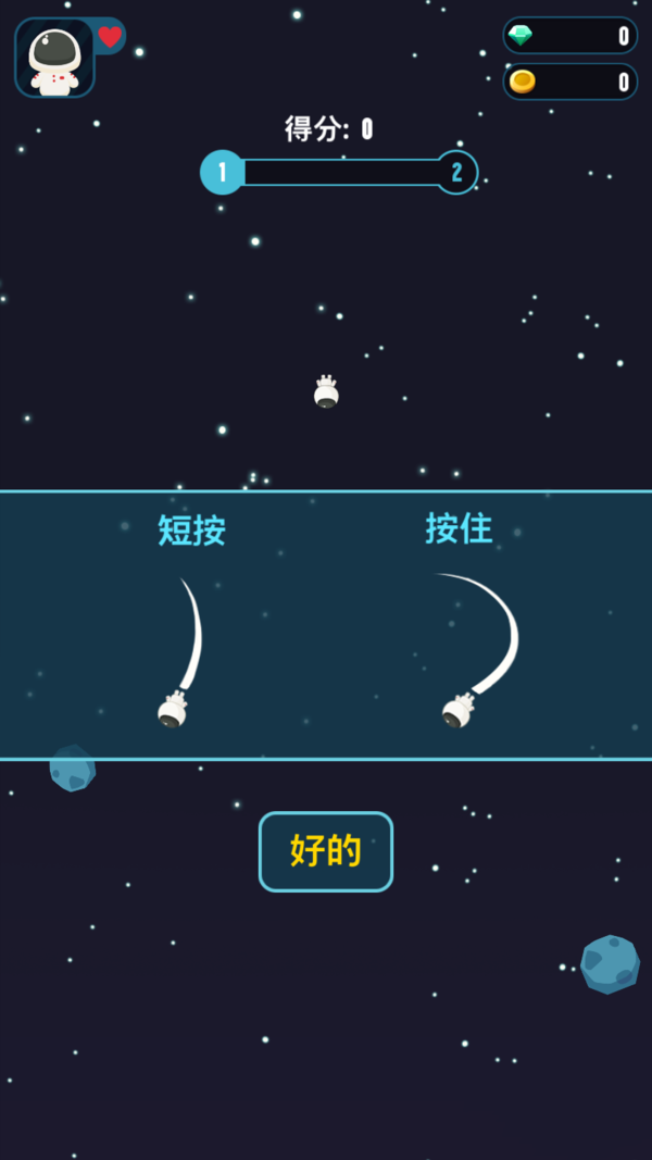 星际旅行史诗v1.3.10截图3