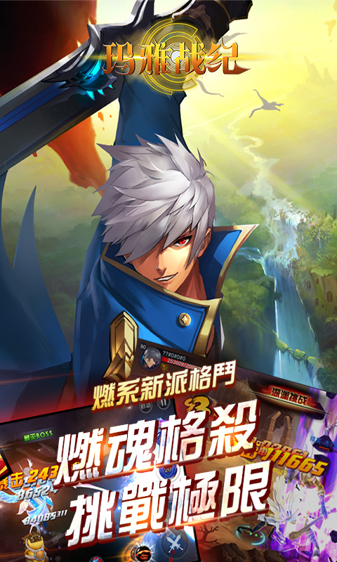 玛雅战纪BT版v1.4.7截图1