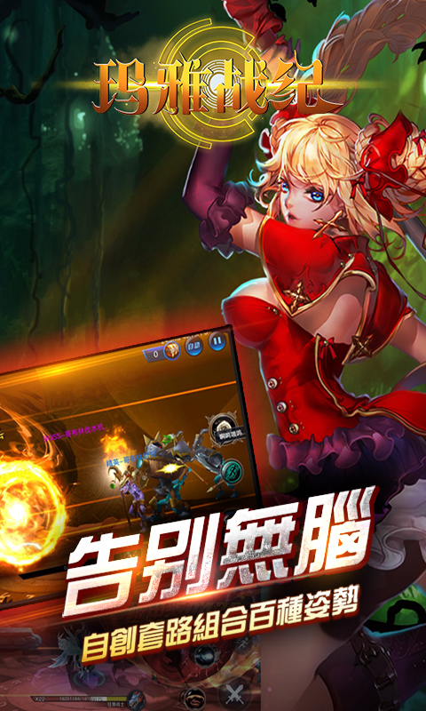 玛雅战纪BT版v1.4.7截图2