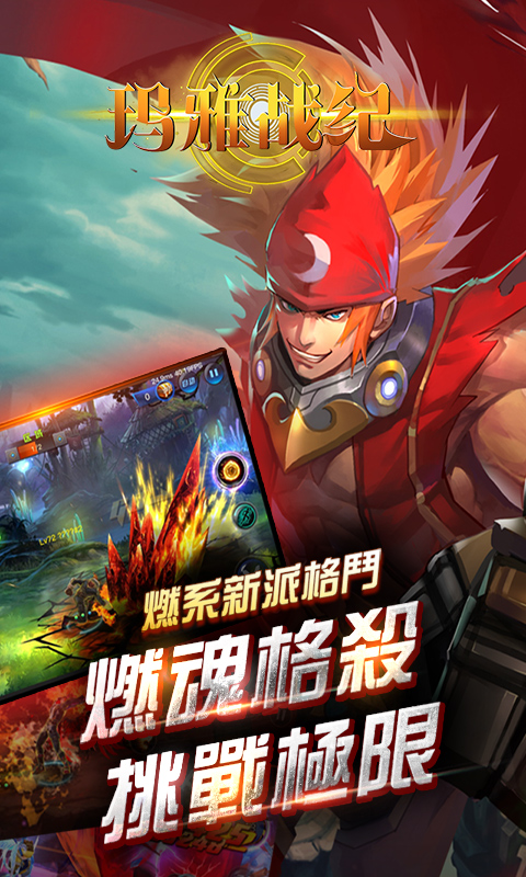 玛雅战纪BT版v1.4.7截图5