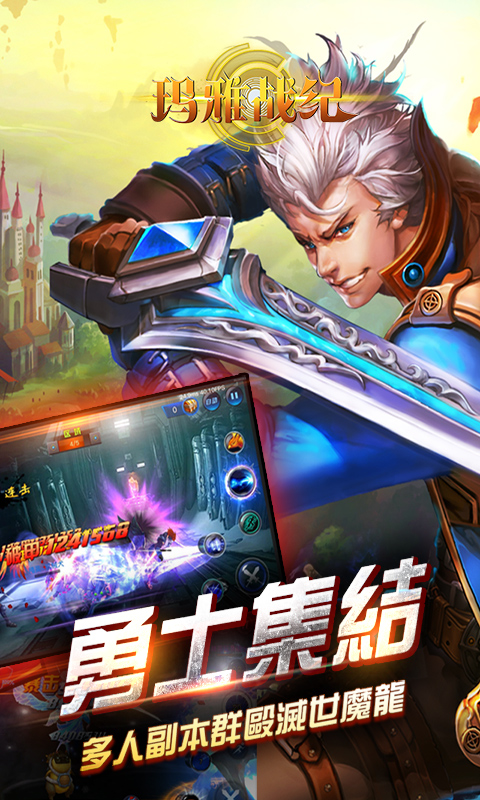 玛雅战纪BT版v1.4.7截图3