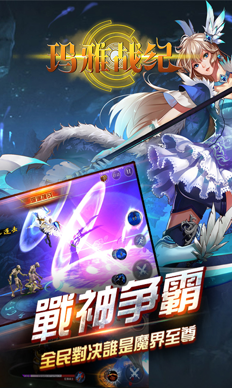 玛雅战纪BT版v1.4.7截图4