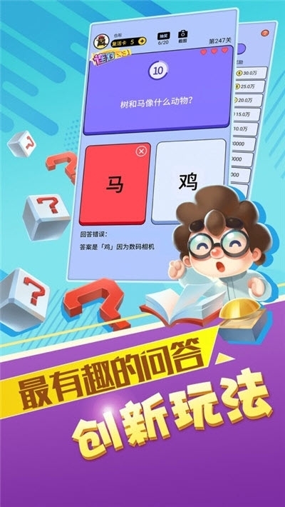 最强达人题库(答题赚钱)v2.4.7截图2
