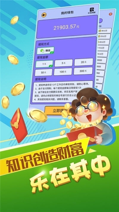 最强达人题库(答题赚钱)v2.4.7截图1