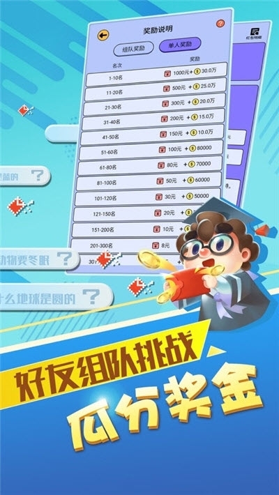 最强达人题库(答题赚钱)v2.4.7截图3