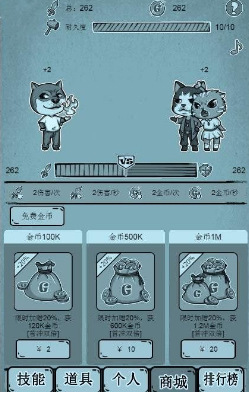 单身情侣大作战v3.10截图2