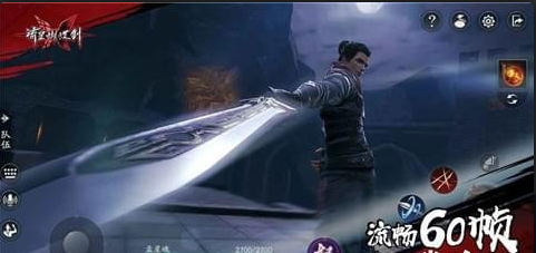 流星蝴蝶剑手游v1.16截图3