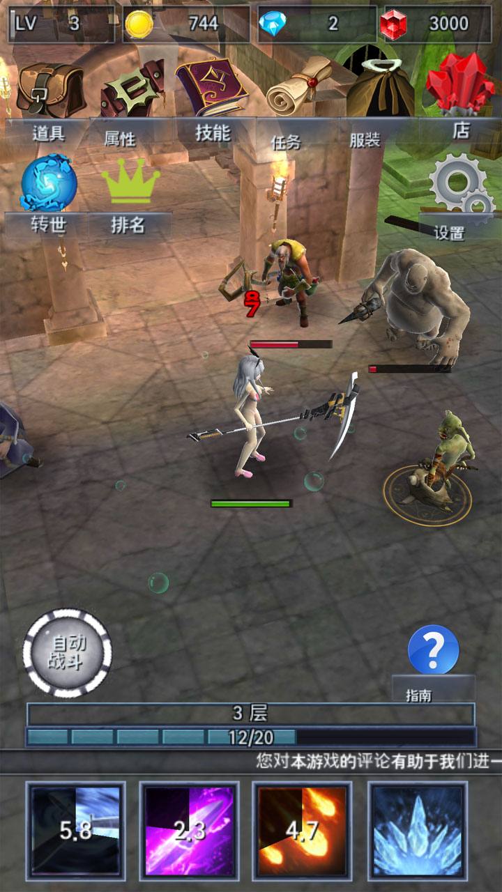 黑暗勇士汉化版 v4.3.7截图1