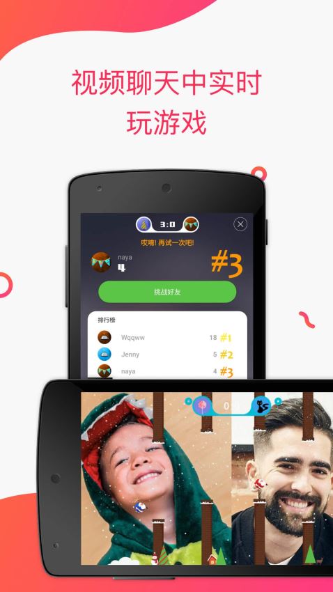 JusTalk Kidsv0.12.46截图4