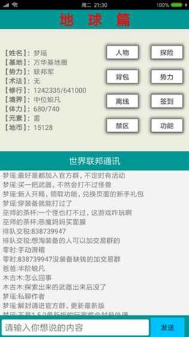 星空之旅v1.7截图2