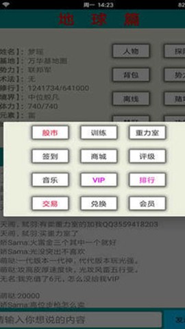 星空之旅v1.7截图1