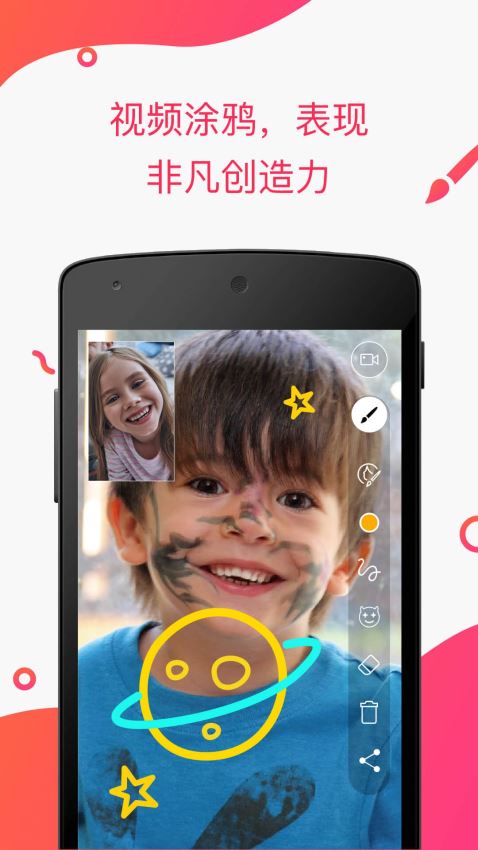 JusTalk Kidsv0.12.46截图1