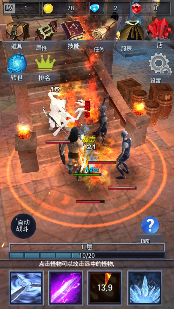 黑暗勇士汉化版 v4.3.7截图2