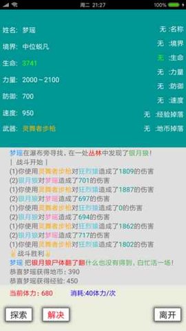 星空之旅v1.7截图3