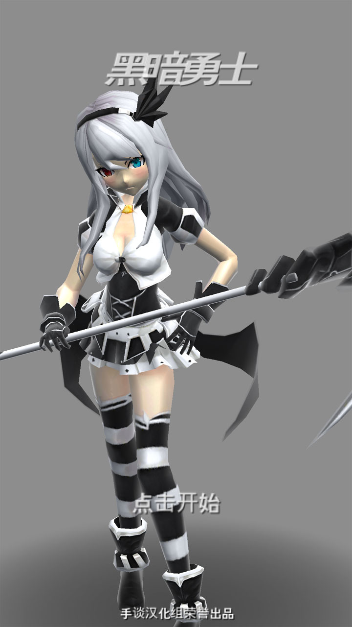 黑暗勇士汉化版 v4.3.7截图4