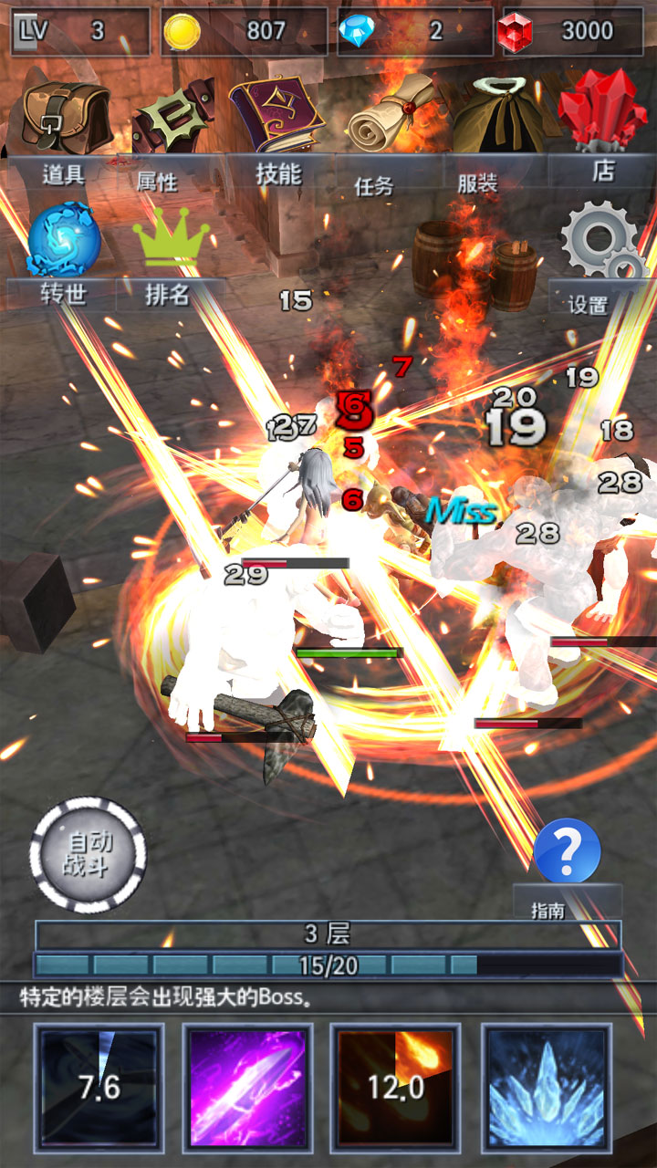 黑暗勇士汉化版 v4.3.7截图3