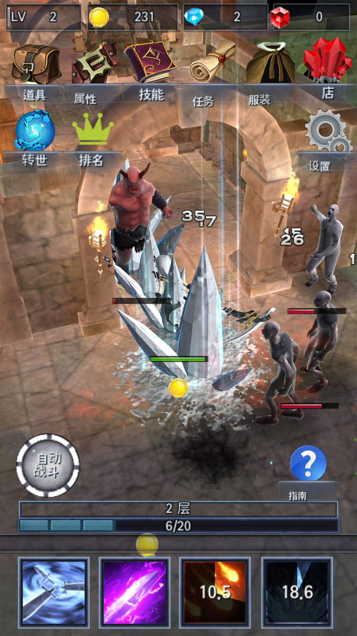 黑暗勇士汉化版 v4.3.7截图5