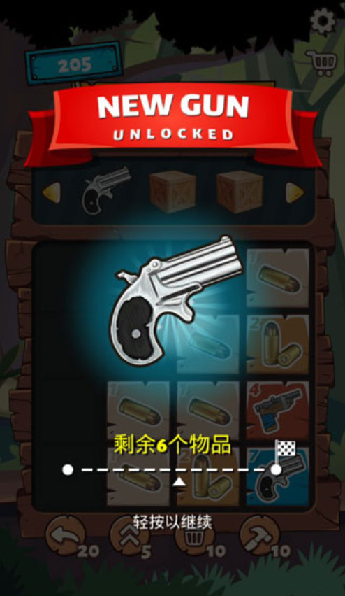 2048枪支升级版v1.12截图4