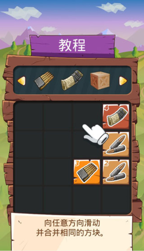 2048枪支升级版v1.12截图2