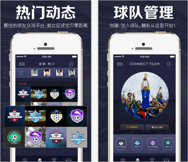 乐桶足球appv2.44截图1