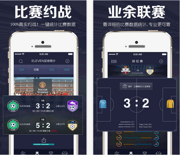 乐桶足球appv2.44截图2
