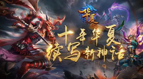 QQ华夏手游v5.7.4截图1