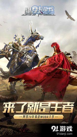 猎手之王 CNv1.1.1248截图4