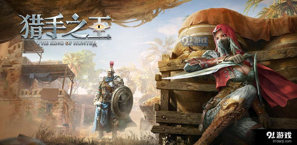 猎手之王 CNv1.1.1248截图5