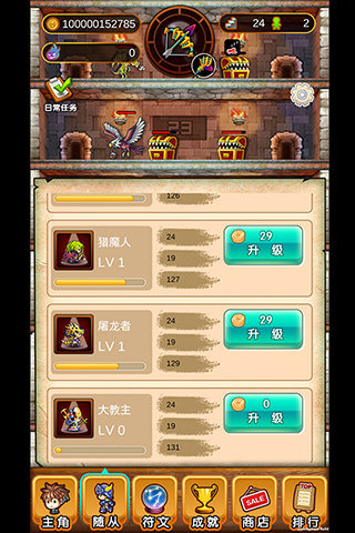 恶魔塔传说v1.3.4截图3