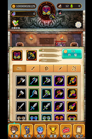 恶魔塔传说v1.3.4截图1