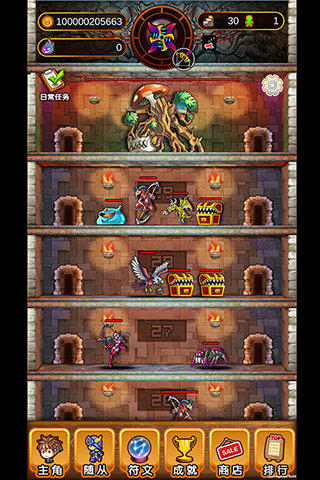 恶魔塔传说v1.3.4截图4