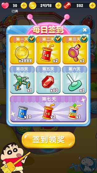 蜡笔小新点点消v0.29截图3