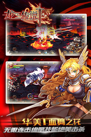 龙王传说v1.3.0.05截图1