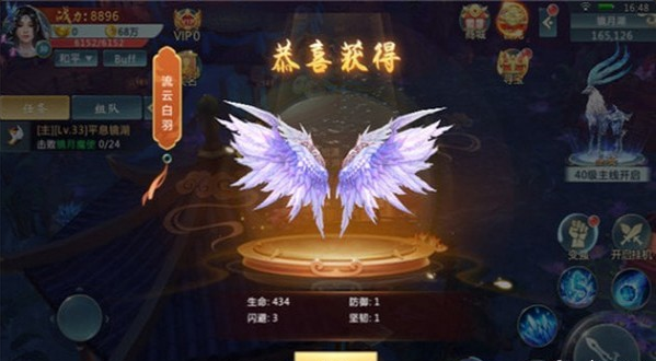 完美3D手游v2.12.4截图2