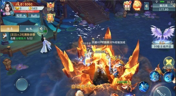 完美3D手游v2.12.4截图3