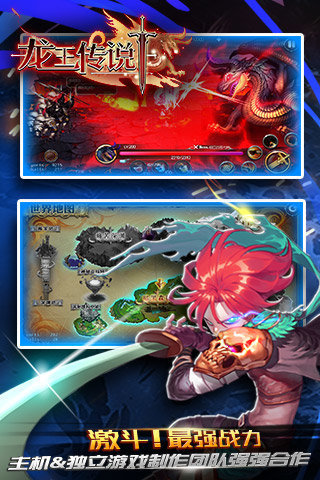 龙王传说v1.3.0.05截图2